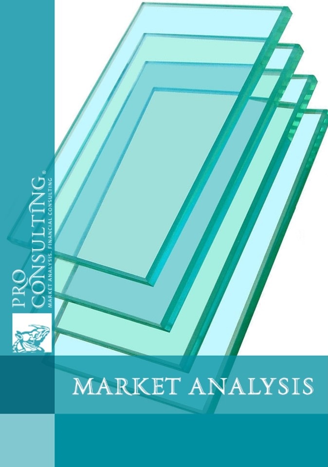 Ukrainian float-glass market report. 2018 year